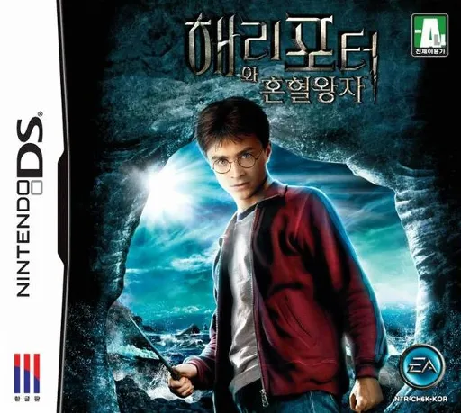 Harry Potterwa Honhyeorwangja (Korea)